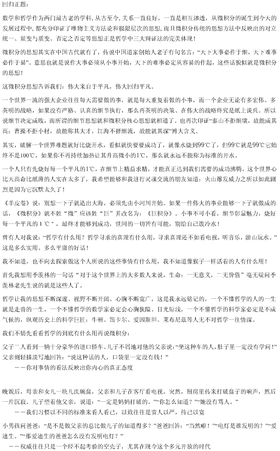 吉剑的数学什么水平 吉剑无形数学论文