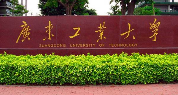 广东工业大学大学城校区地址在哪 宿舍环境怎么样