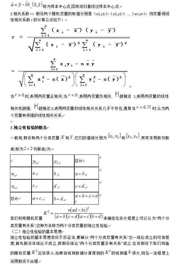 高考数学18题概率题型 概率大题题型归纳