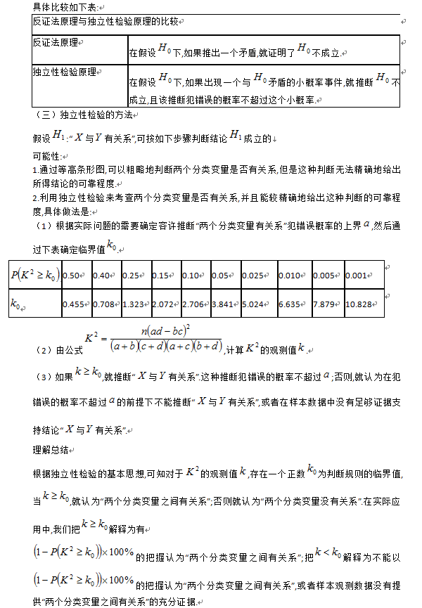 高考数学18题概率题型 概率大题题型归纳