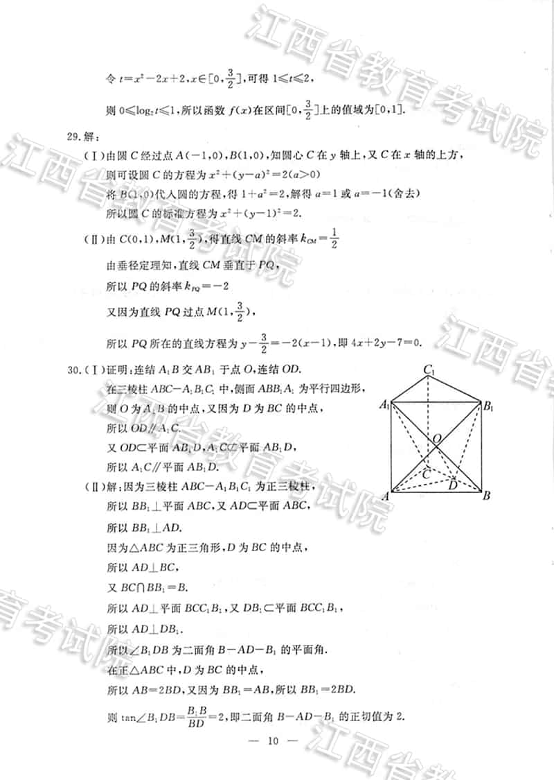 江西省2018年“三校生”对口升学考试试题、参考答案