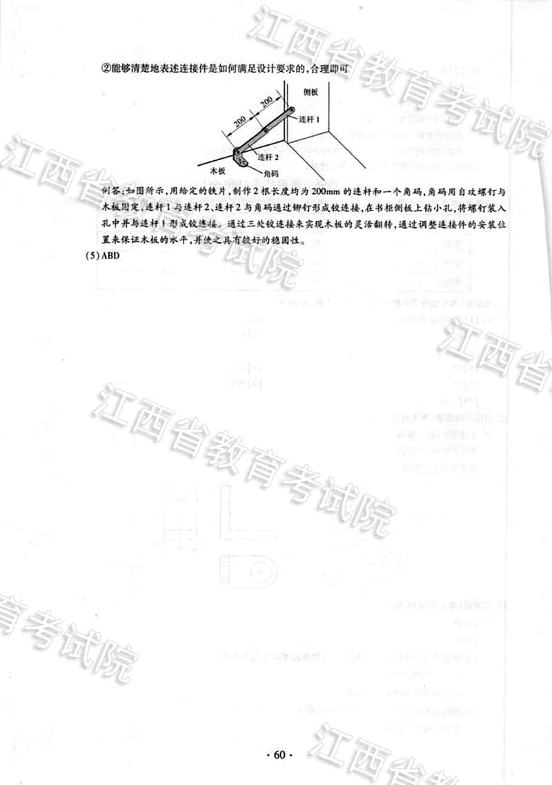 2018年江西高考技术试题、参考答案