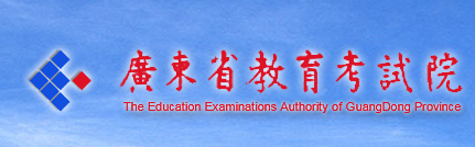 2019年广东艺术类专业统考/联考报名时间及入口