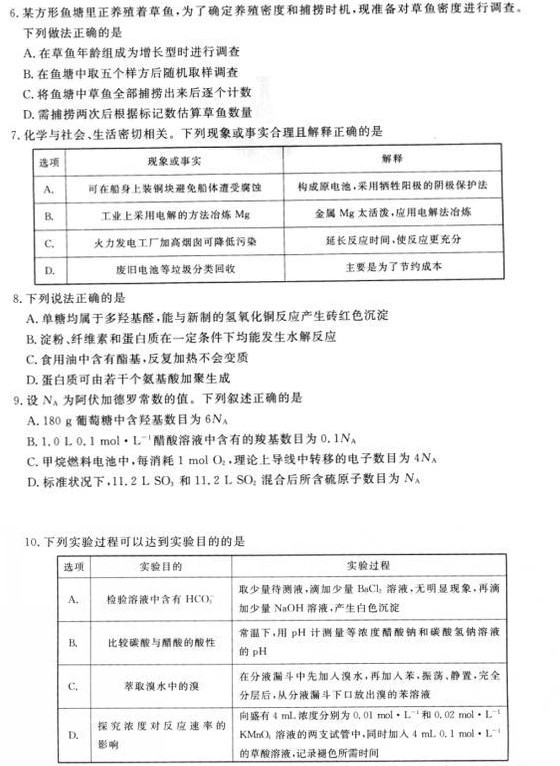 2019衡水金卷理综二【含答案】