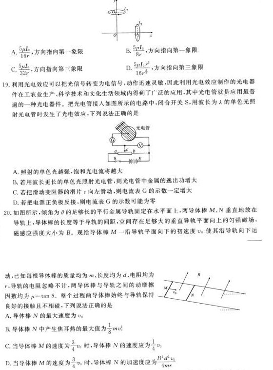 2019衡水金卷理综二【含答案】