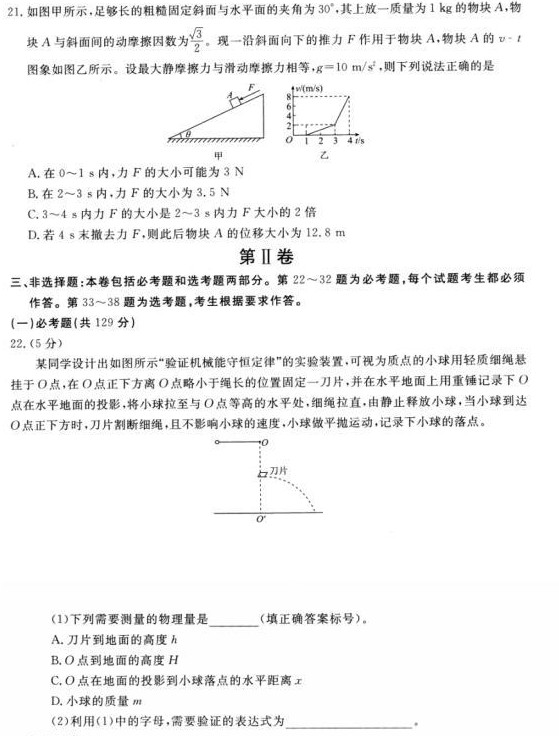 2019衡水金卷理综二【含答案】