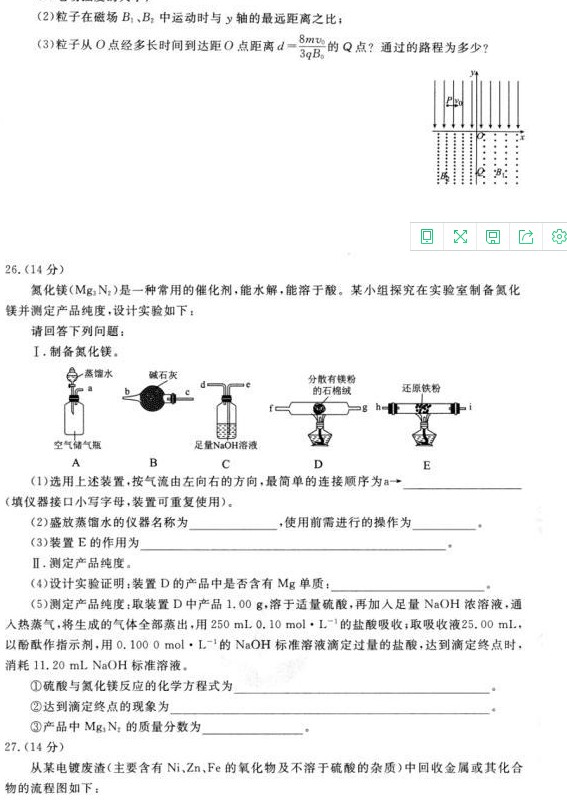 2019衡水金卷理综二【含答案】