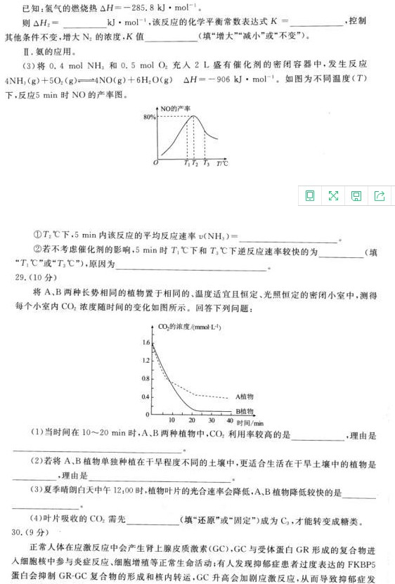 2019衡水金卷理综二【含答案】