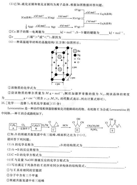 2019衡水金卷理综二【含答案】