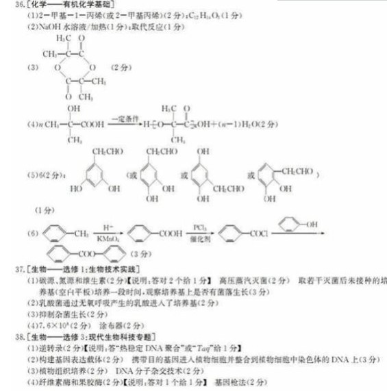 2019衡水金卷理综二【含答案】