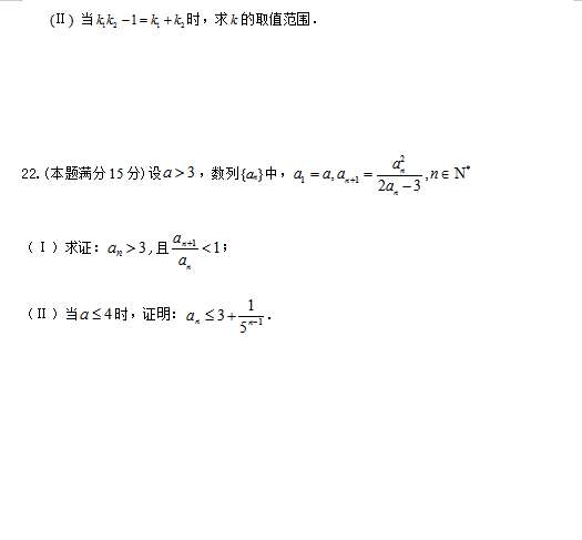 2019年高考数学冲刺押题卷（含答案）