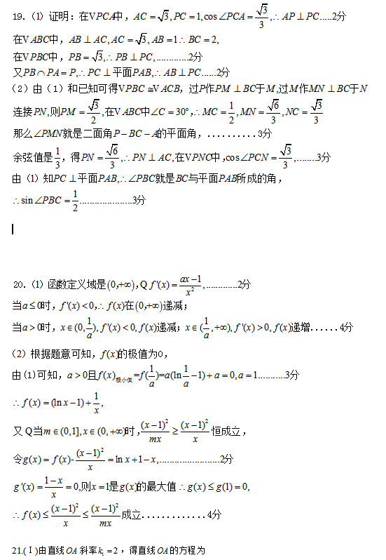 2019年高考数学冲刺押题卷（含答案）