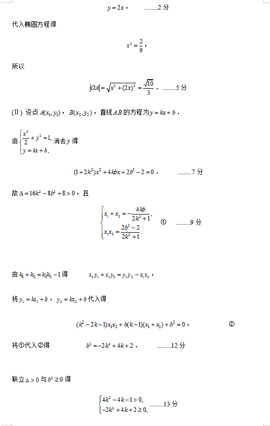 2019年高考数学冲刺押题卷（含答案）