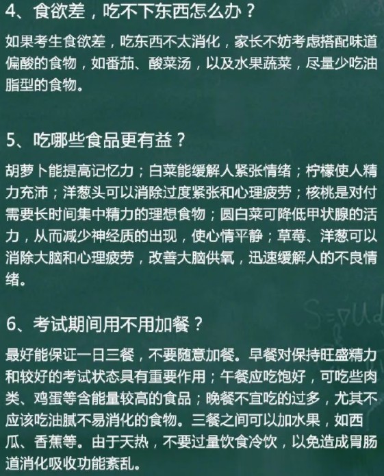 2019高考倒计时仅剩4天 这些考场突发事件如何处理