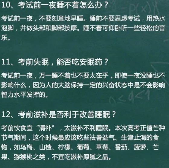 2019高考倒计时仅剩4天 这些考场突发事件如何处理