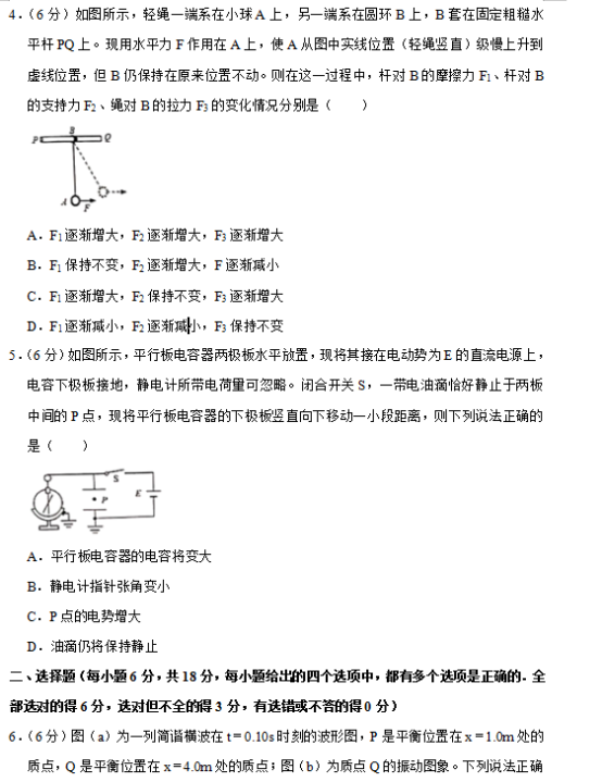 2019天津高考物理冲刺押题卷（含答案）