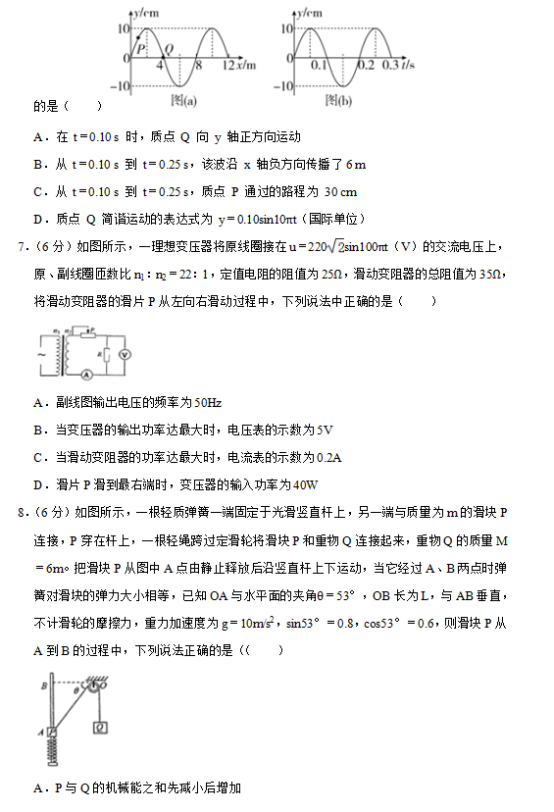 2019天津高考物理冲刺押题卷（含答案）