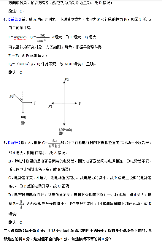 2019天津高考物理冲刺押题卷（含答案）