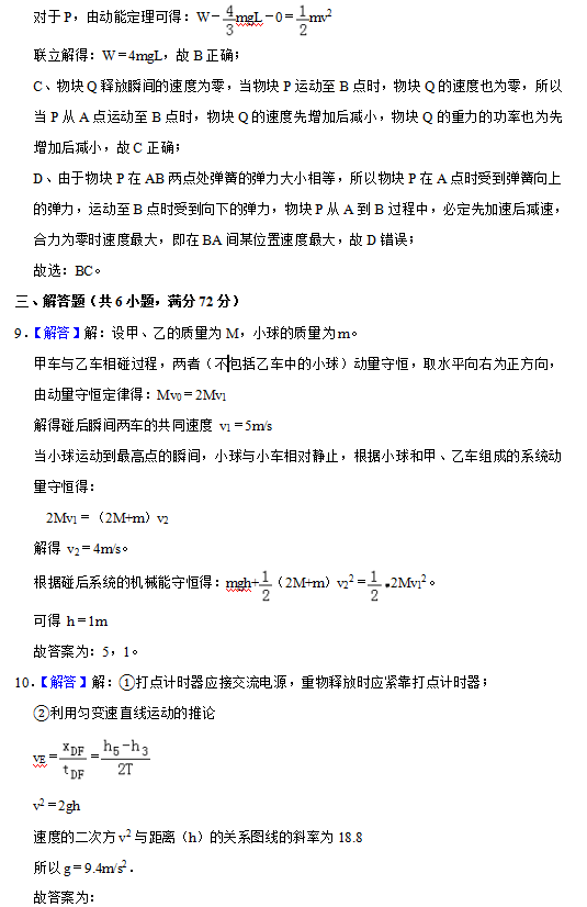 2019天津高考物理冲刺押题卷（含答案）