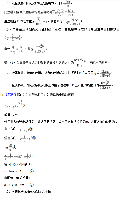 2019天津高考物理冲刺押题卷（含答案）