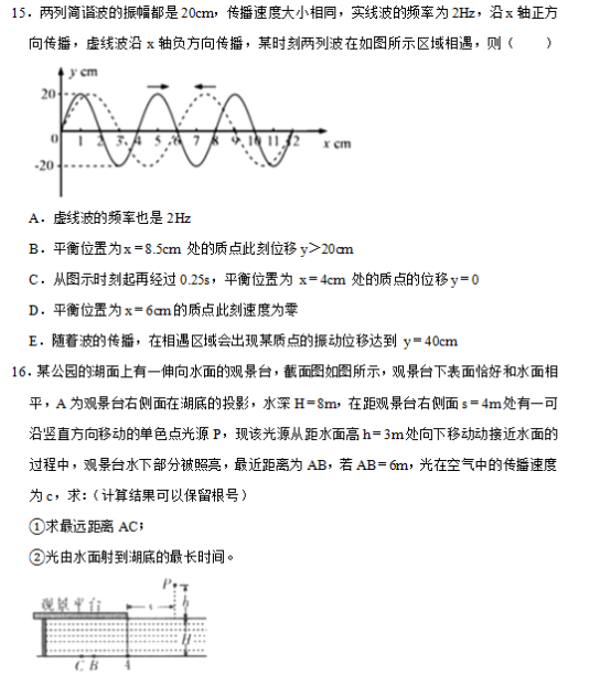 2019陕西高考物理模拟押题试卷（含答案）