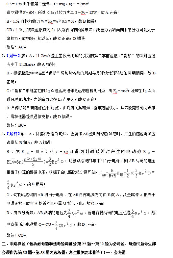 2019陕西高考物理模拟押题试卷（含答案）