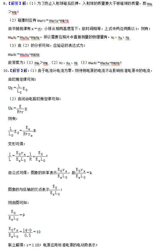 2019陕西高考物理模拟押题试卷（含答案）