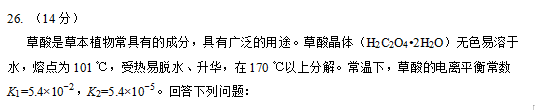 2019广东高考化学模拟押题卷（含答案）