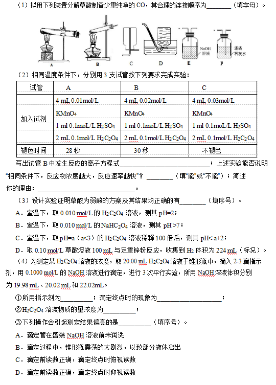 2019广东高考化学模拟押题卷（含答案）