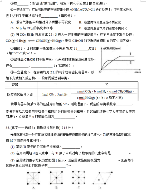 2019广东高考化学模拟押题卷（含答案）