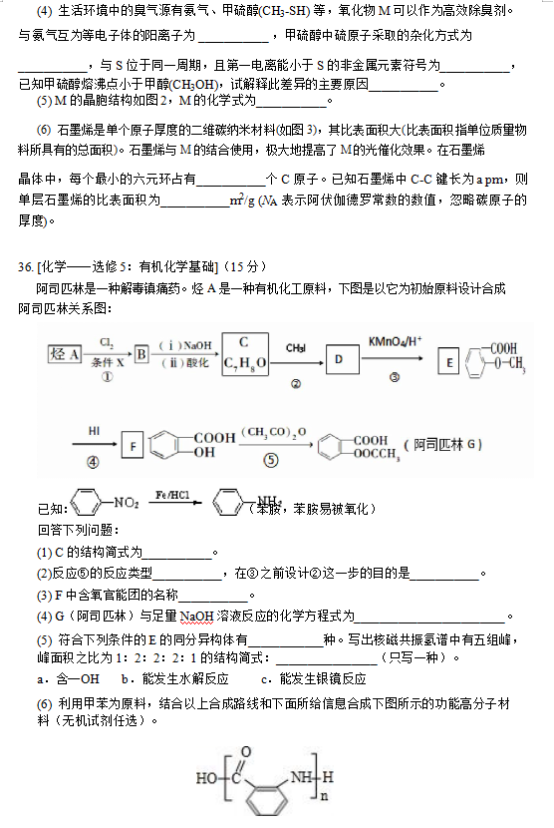 2019广东高考化学模拟押题卷（含答案）