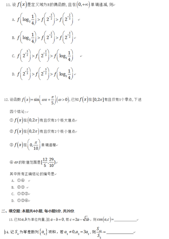 2019全国3卷高考理科数学试题【word精校版】