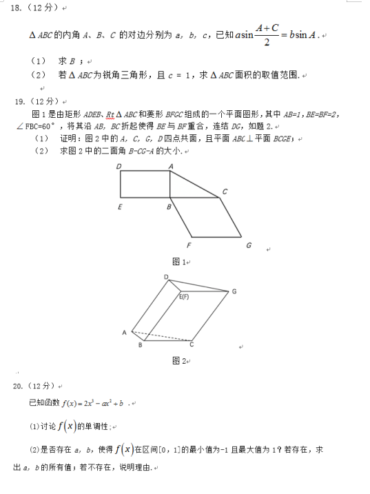 2019全国3卷高考理科数学试题【word精校版】