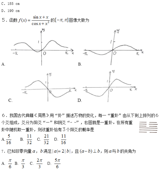 2019全国1卷高考理科数学试题【word精校版】