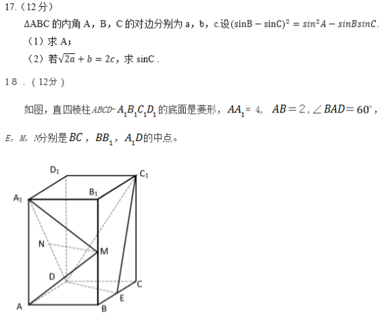 2019全国1卷高考理科数学试题【word精校版】