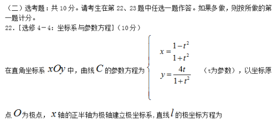 2019山东高考理科数学试题（word精校版）