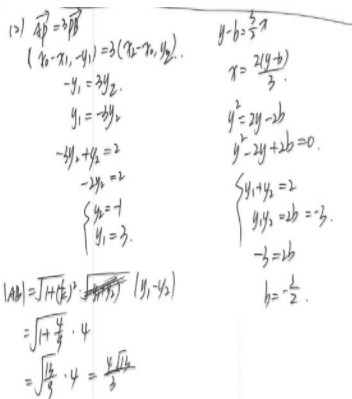 2019山东高考理科数学试题及答案（word精校版）