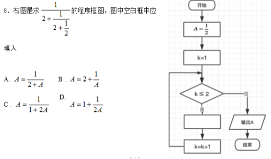 2019福建高考理科数学试题及答案【Word真题试卷】