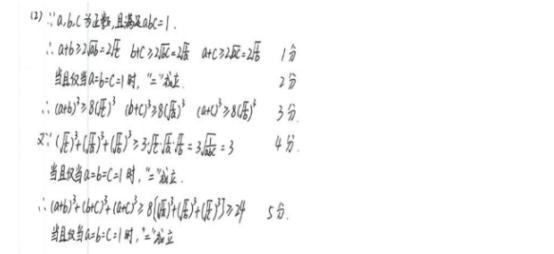 2019山东高考文科数学试题及答案（word精校版）