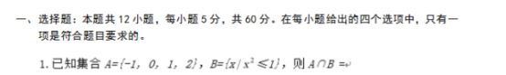 2019四川高考理科数学试题及答案【Word真题试卷】