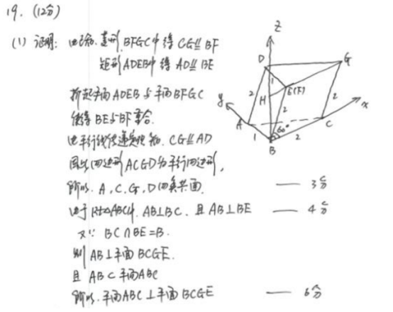 2019广西高考理科数学试题及答案【Word真题试卷】