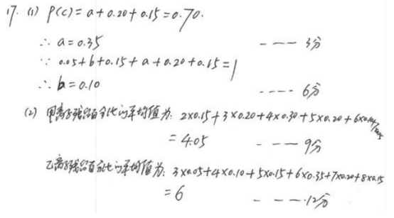 2019四川高考理科数学试题及答案【Word真题试卷】