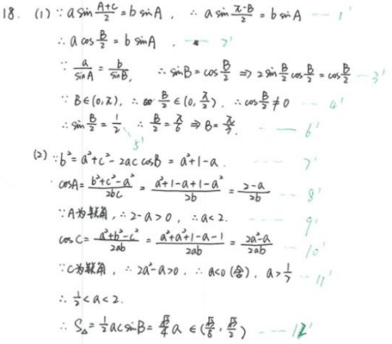 2019四川高考理科数学试题及答案【Word真题试卷】