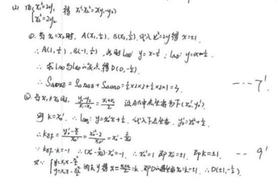 2019四川高考理科数学试题及答案【Word真题试卷】