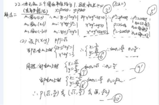 2019四川高考理科数学试题及答案【Word真题试卷】