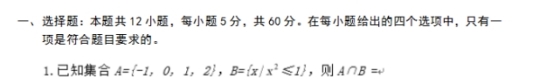 2019广西高考理科数学试题【Word真题试卷】