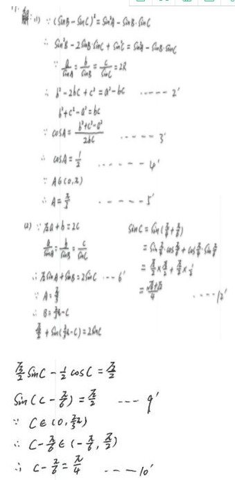 2019广东高考理科数学试题及答案【Word真题试卷】