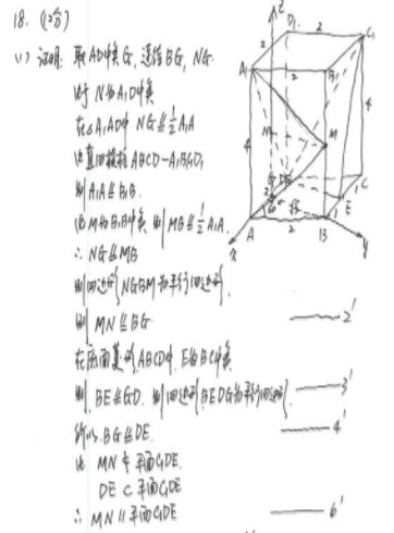 2019广东高考理科数学试题及答案【Word真题试卷】