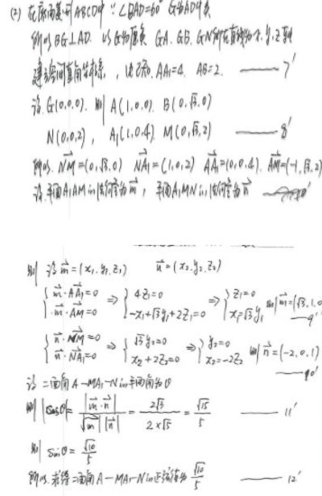 2019广东高考理科数学试题及答案【Word真题试卷】