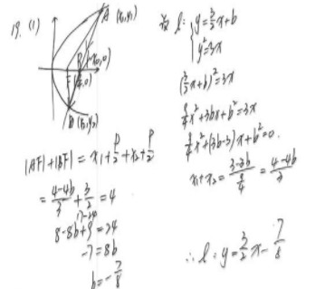 2019广东高考理科数学试题及答案【Word真题试卷】